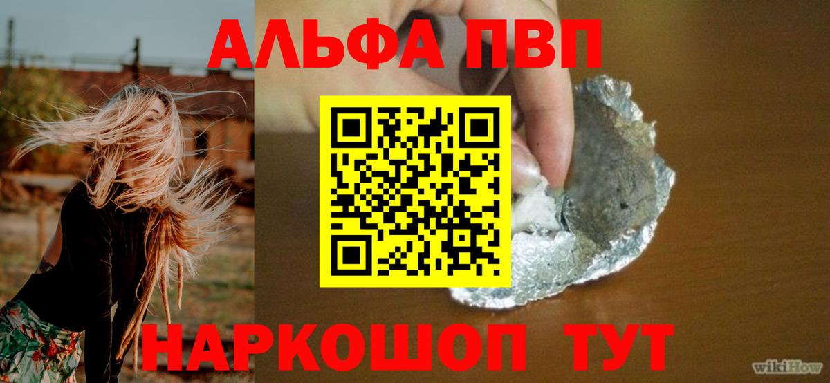 A PVP кристаллы  A PVP VHQ  Вход с VPN  купить   А ПВП мука  Асбест 