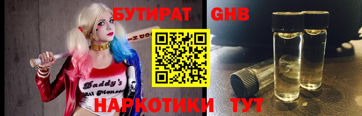БУТИРАТ оксана Асбест