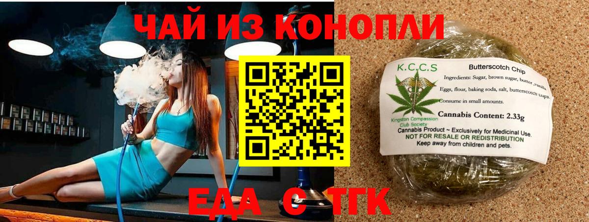 Асбест  Canna-Cookies конопля  Вход с VPN 