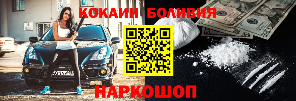 COCAIN Fish Scale  Вход с VPN  как найти   Асбест 