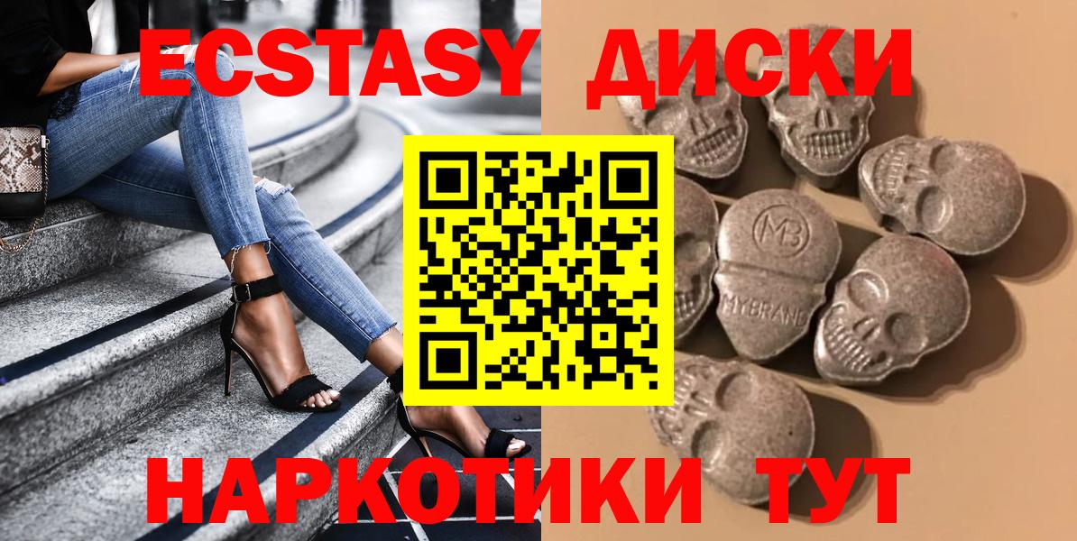 Экстази 280мг  Вход с VPN  Ecstasy  Асбест 