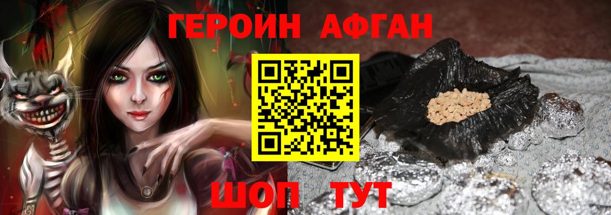 Асбест  Героин хмурый  Вход с VPN 