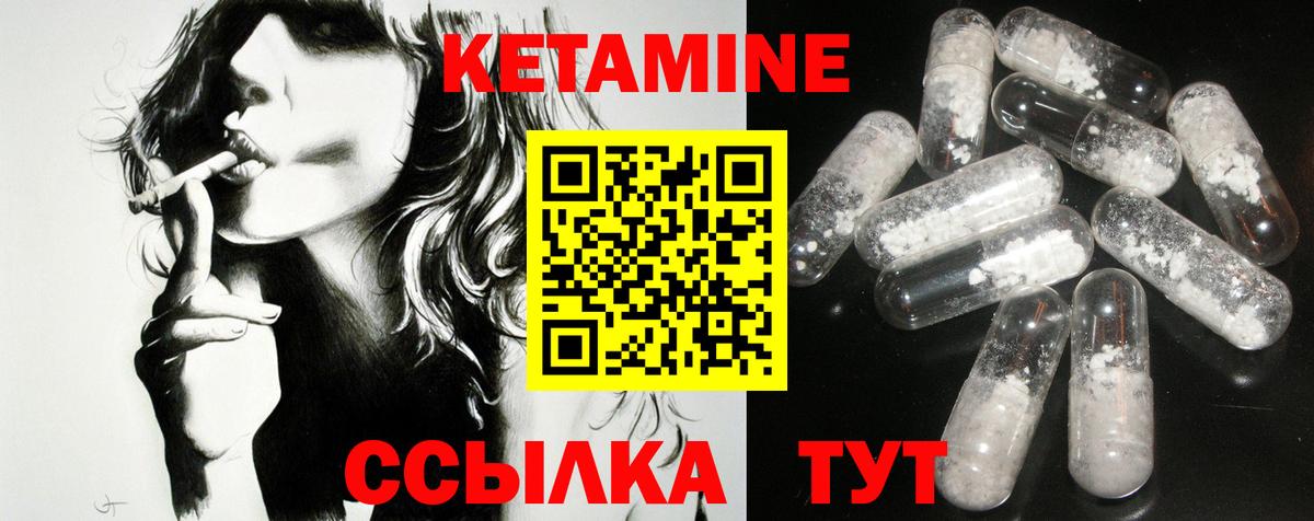 Кетамин ketamine Асбест
