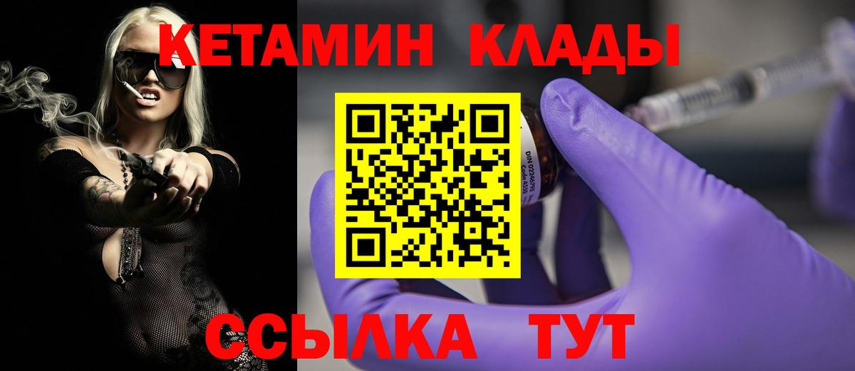 Кетамин VHQ  КЕТАМИН VHQ  Асбест  Вход с VPN 