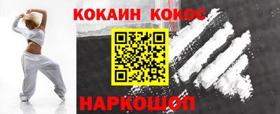 кокаин Аргун