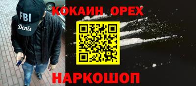 кокаин Аргун