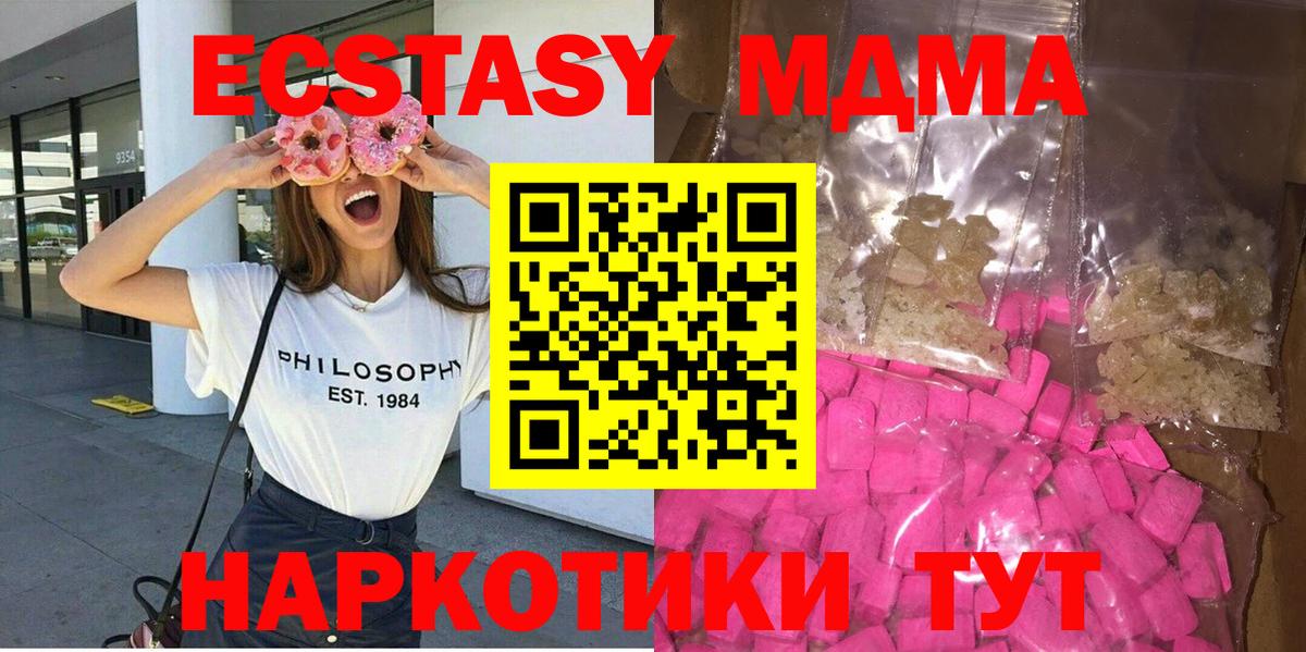 Асбест  MDMA молли  Вход с VPN  МДМА Molly 