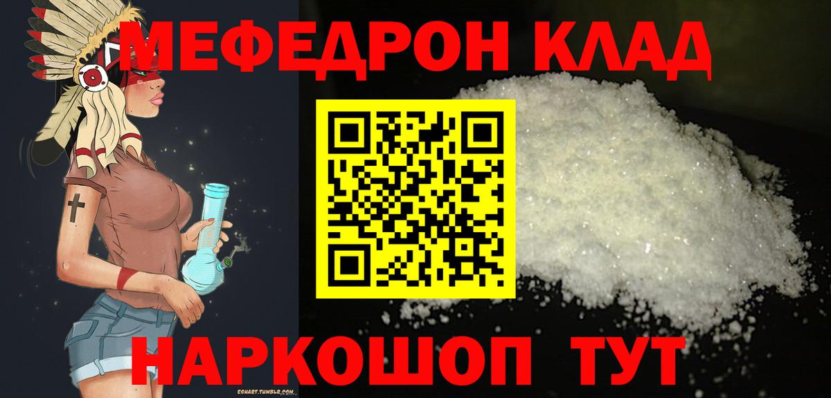 МЯУ-МЯУ mephedrone  Мефедрон mephedrone  ОМГ ОМГ как зайти  Меф  Асбест  Вход с VPN  Меф 