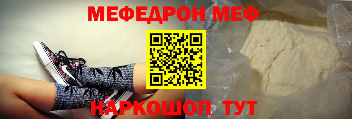 Меф  Асбест