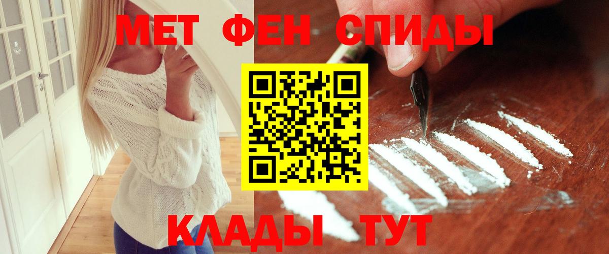 МЕТАМФЕТАМИН  Вход с VPN  Метамфетамин винт  Асбест  Метамфетамин винт 