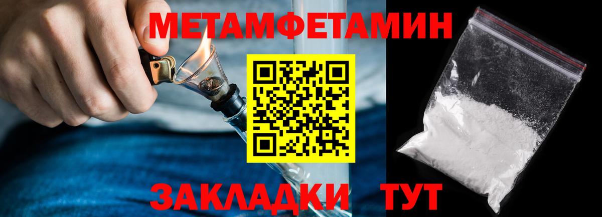 МЕТАМФЕТАМИН мет Асбест