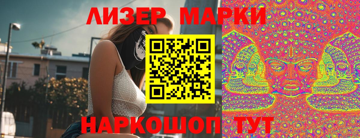 Марки N-bome 1500мкг Асбест