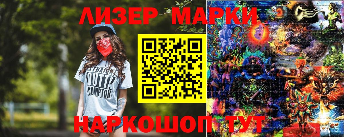 Наркотические марки 1,8мг  Вход с VPN  Марки NBOMe  Асбест 