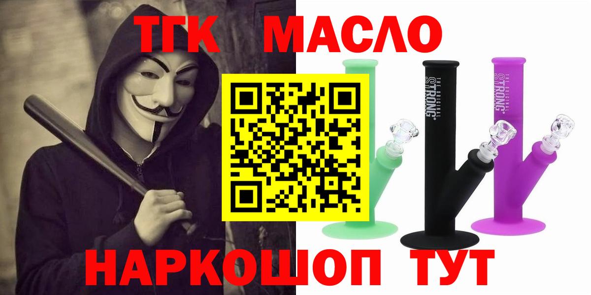 Асбест  ТГК Wax  ОМГ ОМГ ссылка  Дистиллят ТГК жижа  Вход с VPN 